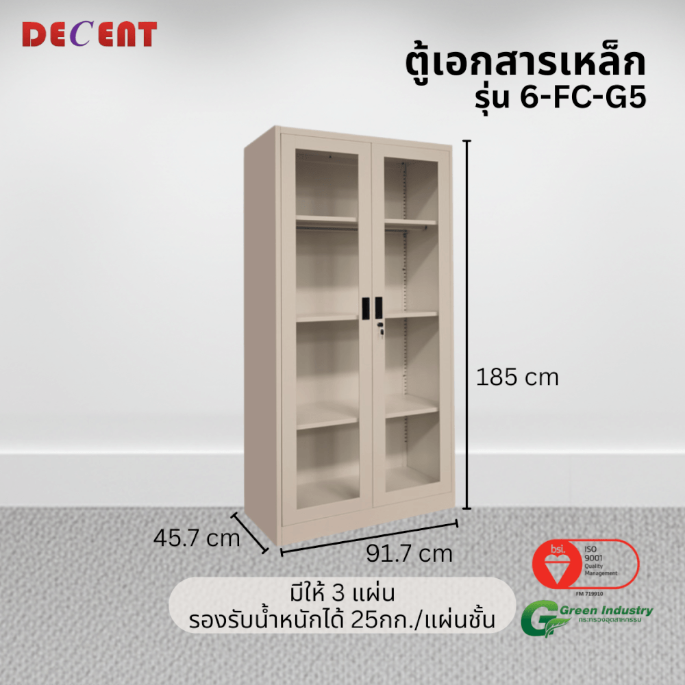 ตู้เอกสารเหล็กบานเปิด-กระจก DECENT รุ่น FC-G5 สีครีม 91.7ซม